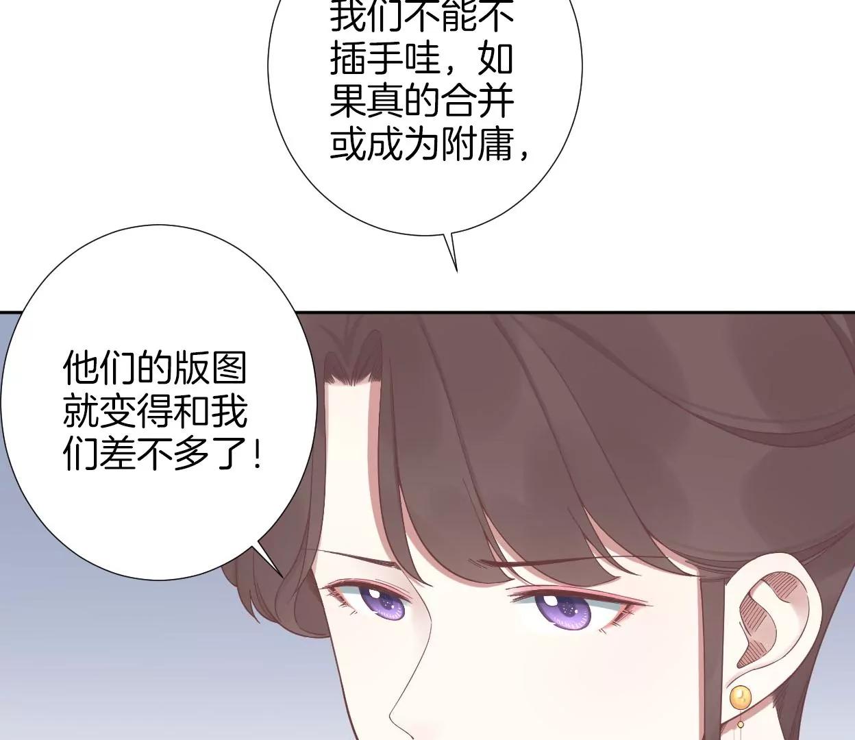 皇后很忙 - 第207話 戰爭爆發(2/3) - 8