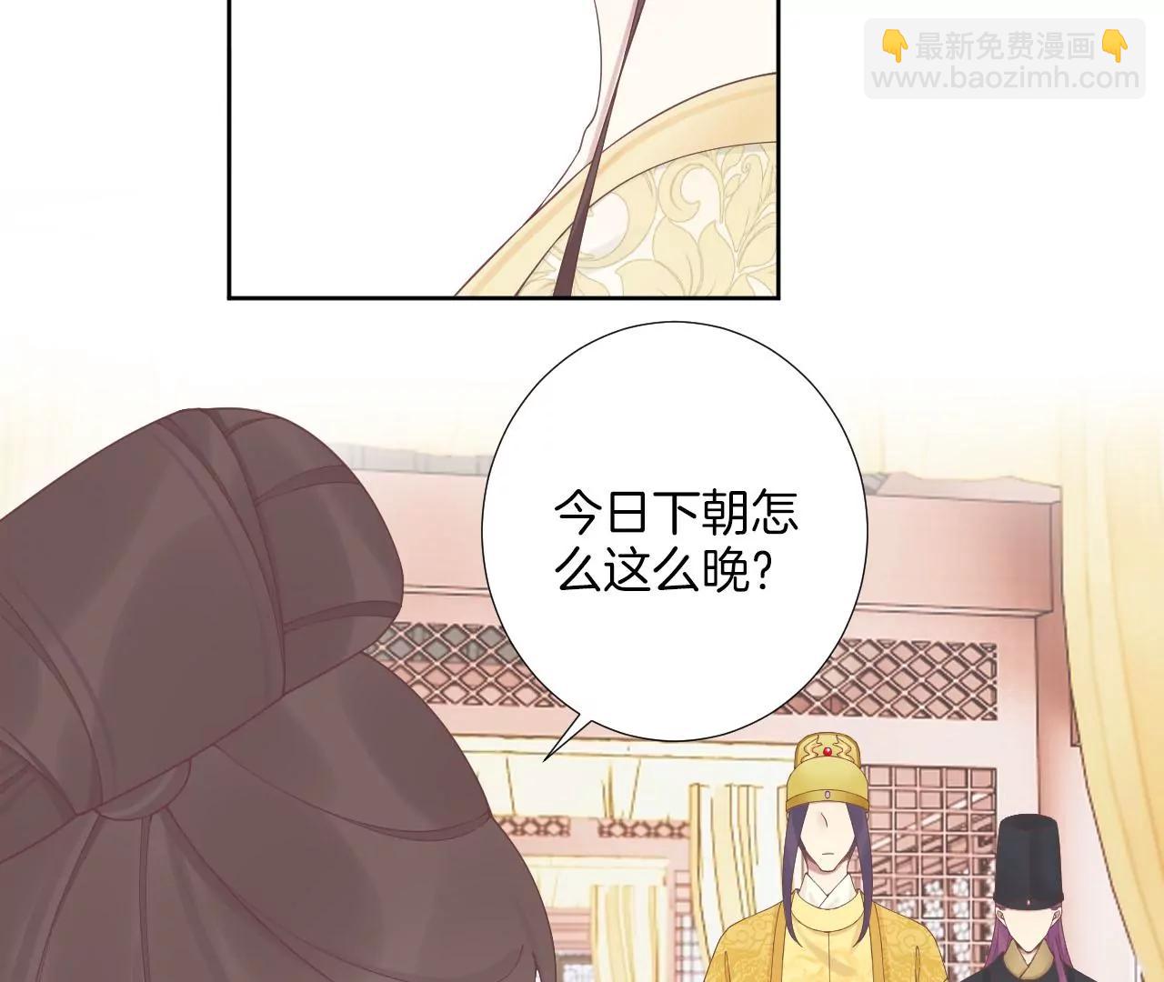 皇后很忙 - 第207話 戰爭爆發(1/3) - 8