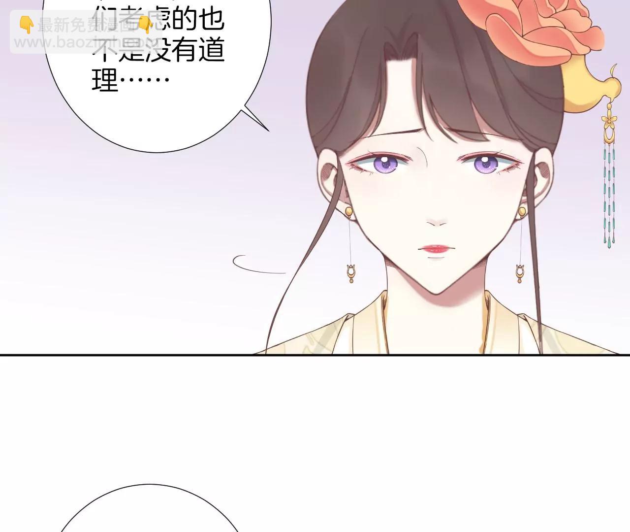 皇后很忙 - 第207話 戰爭爆發(2/3) - 3