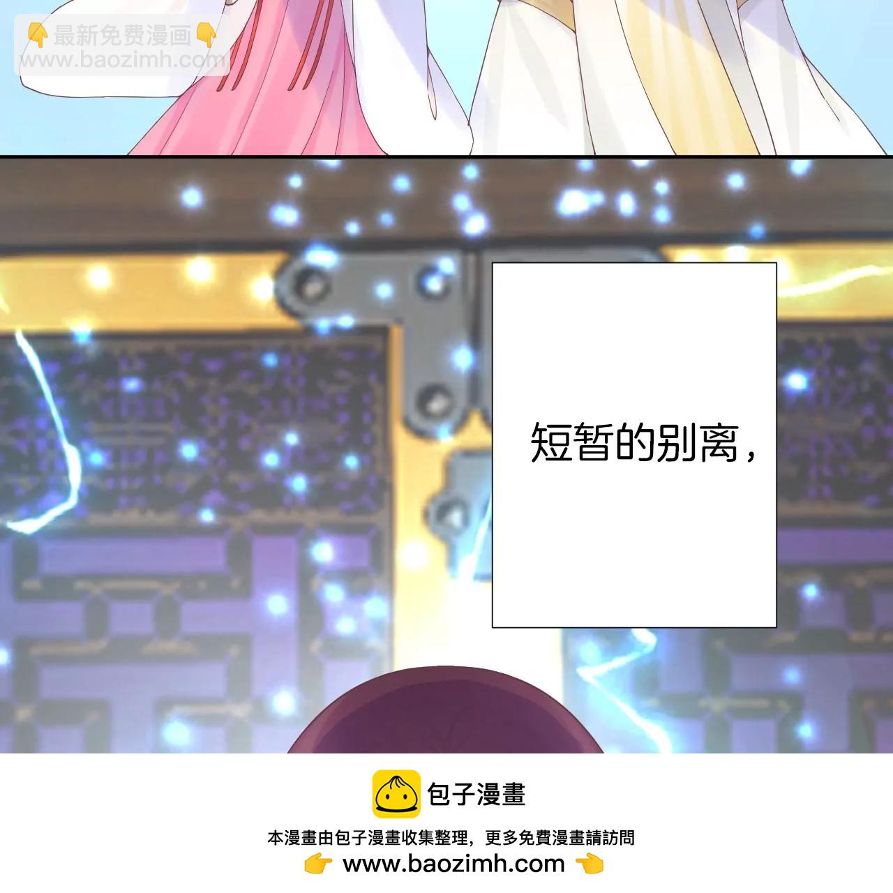 皇后很忙 - 第209話 相信未來(2/3) - 6