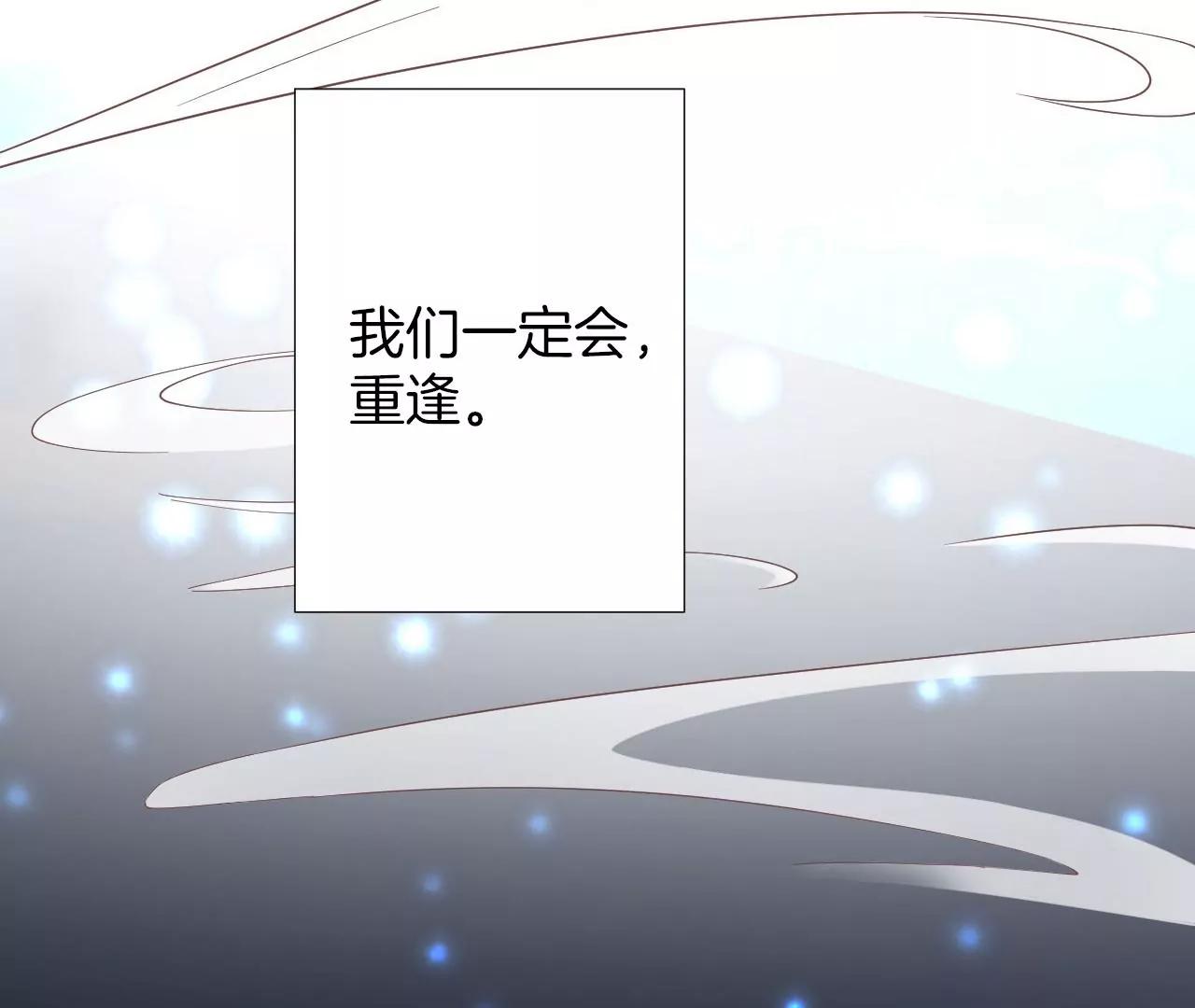 皇后很忙 - 第209話 相信未來(3/3) - 6