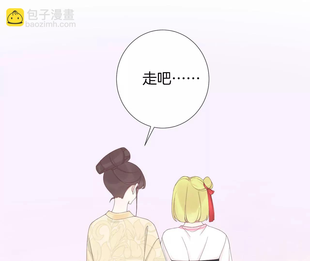 皇后很忙 - 第209話 相信未來(3/3) - 4