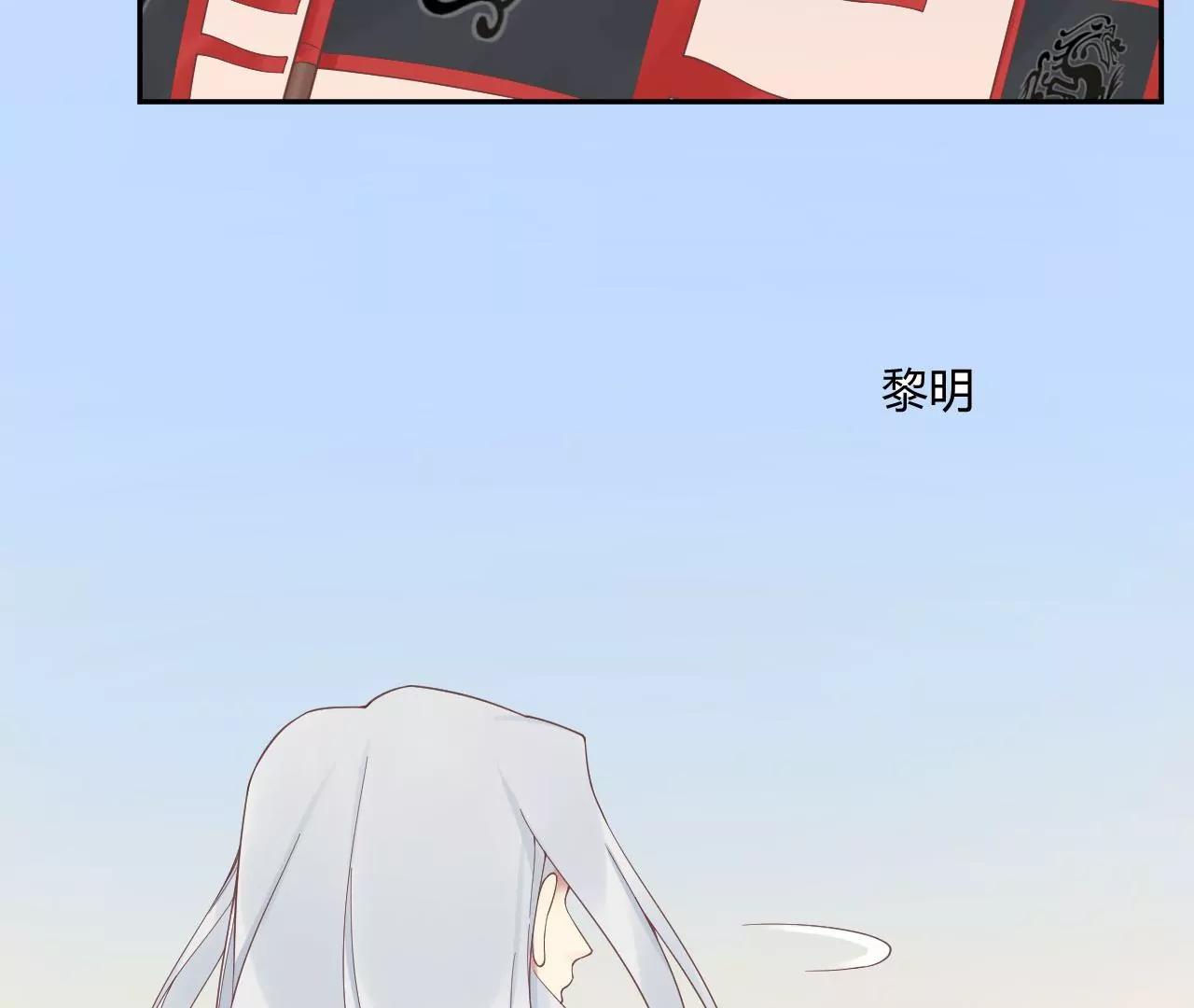 皇后很忙 - 第209話 相信未來(3/3) - 1