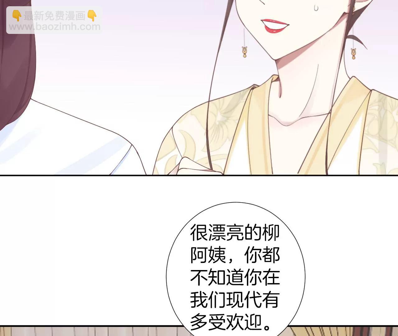 皇后很忙 - 第209話 相信未來(1/3) - 3