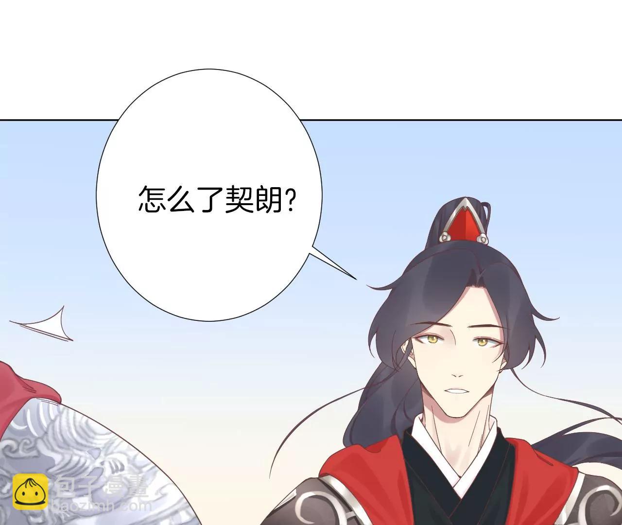 皇后很忙 - 第209話 相信未來(3/3) - 4