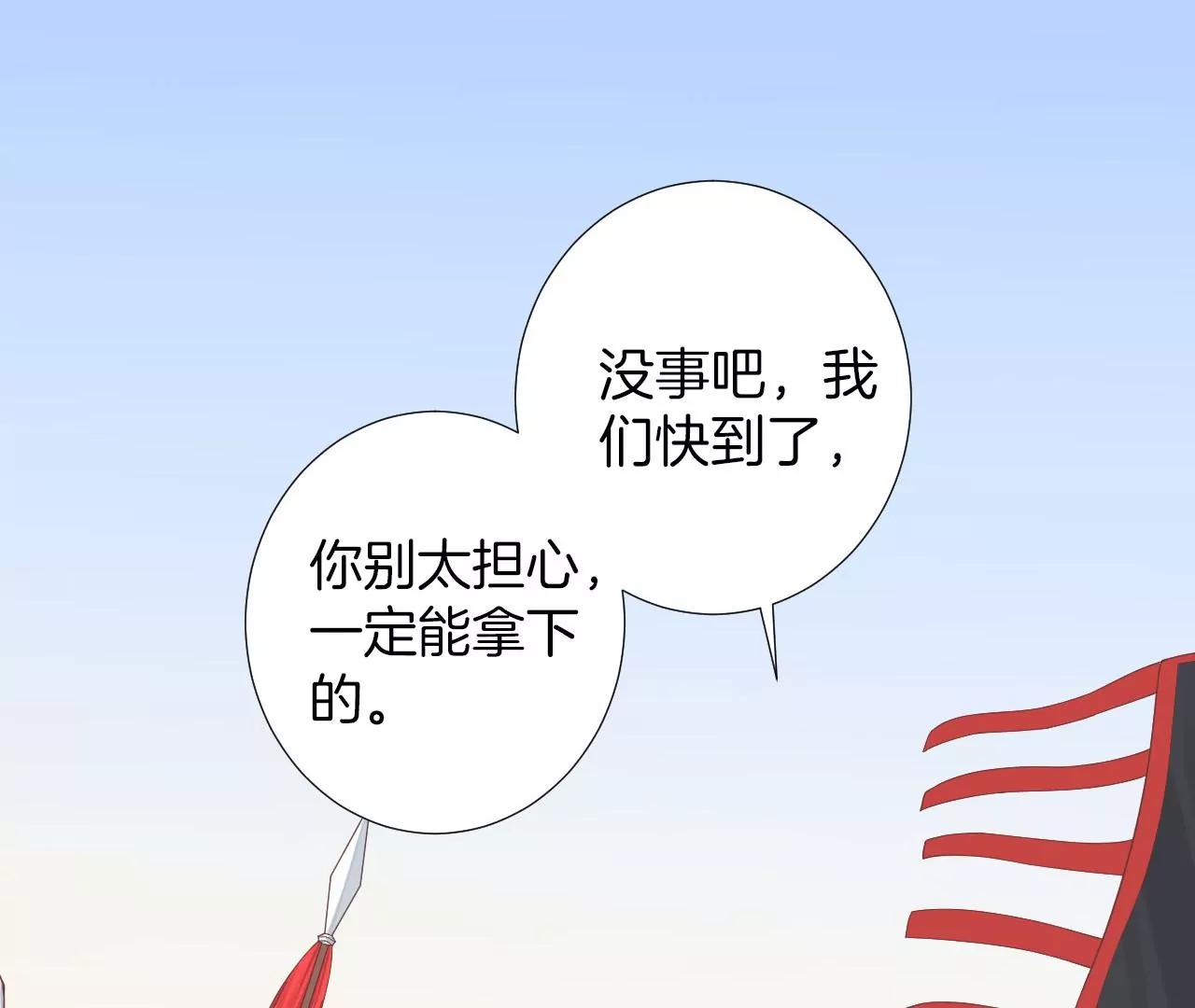 皇后很忙 - 第209話 相信未來(3/3) - 1