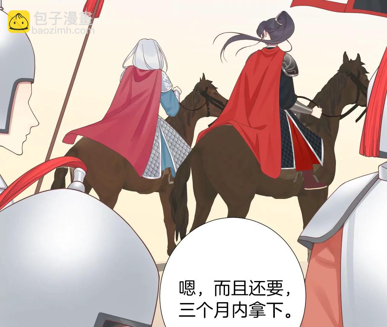 皇后很忙 - 第209話 相信未來(3/3) - 2