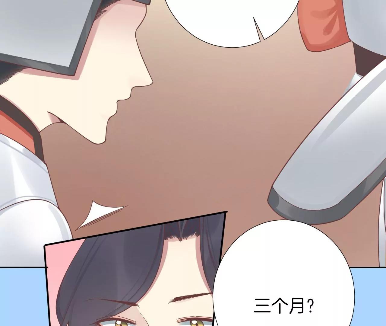 皇后很忙 - 第209話 相信未來(3/3) - 3