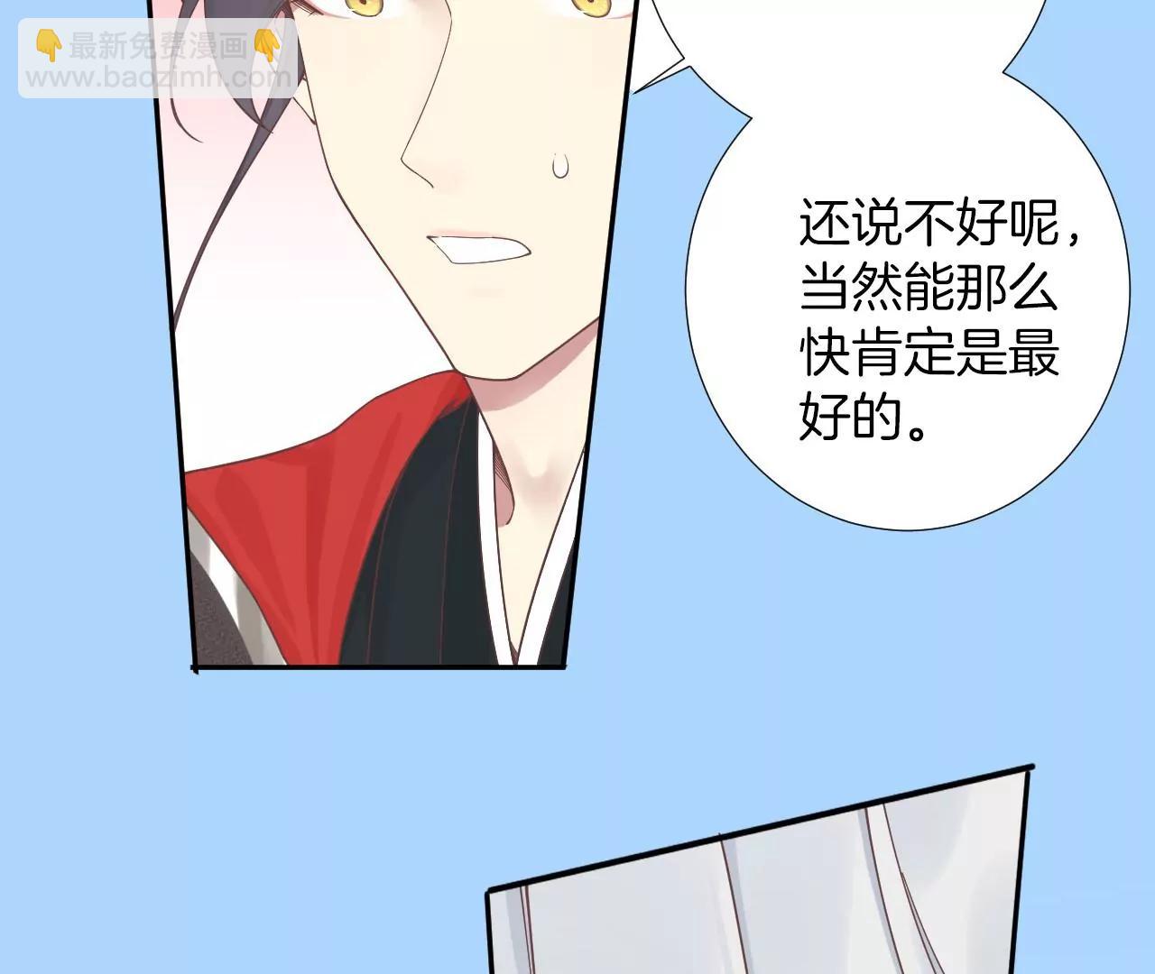 皇后很忙 - 第209話 相信未來(3/3) - 4