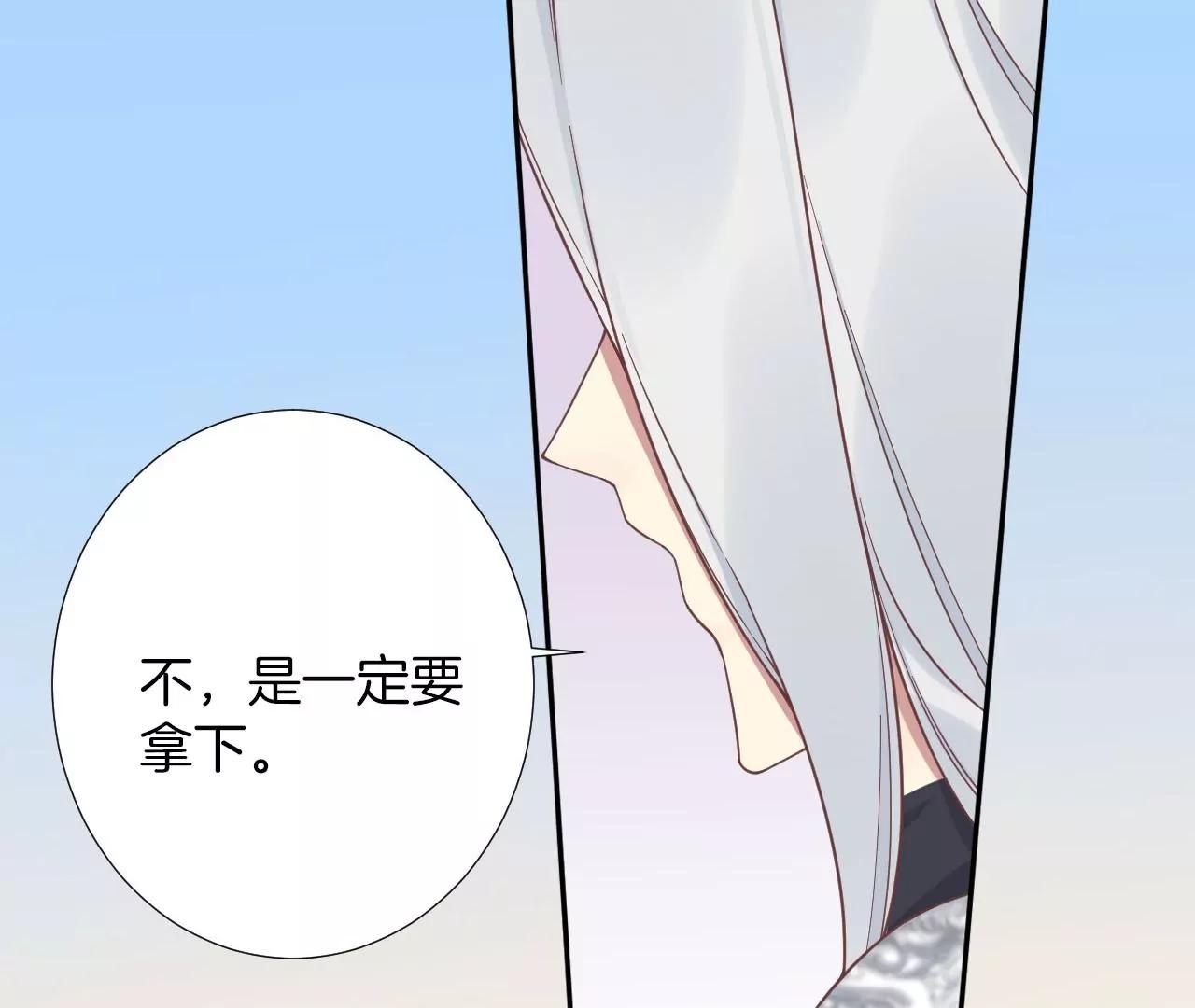 皇后很忙 - 第209話 相信未來(3/3) - 5