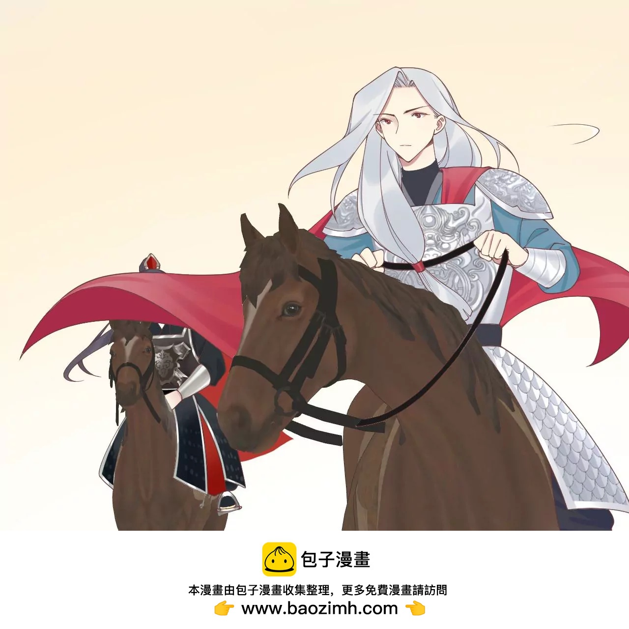 皇后很忙 - 第209話 相信未來(3/3) - 1