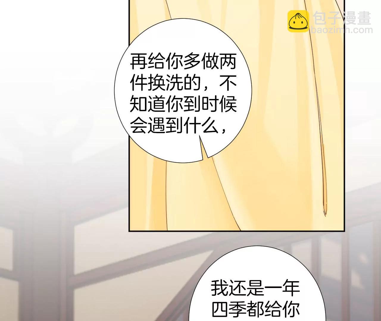皇后很忙 - 第209話 相信未來(1/3) - 8