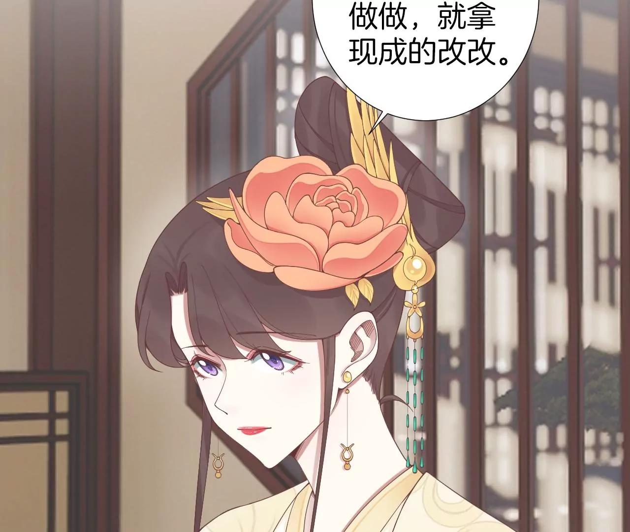 皇后很忙 - 第209話 相信未來(1/3) - 1