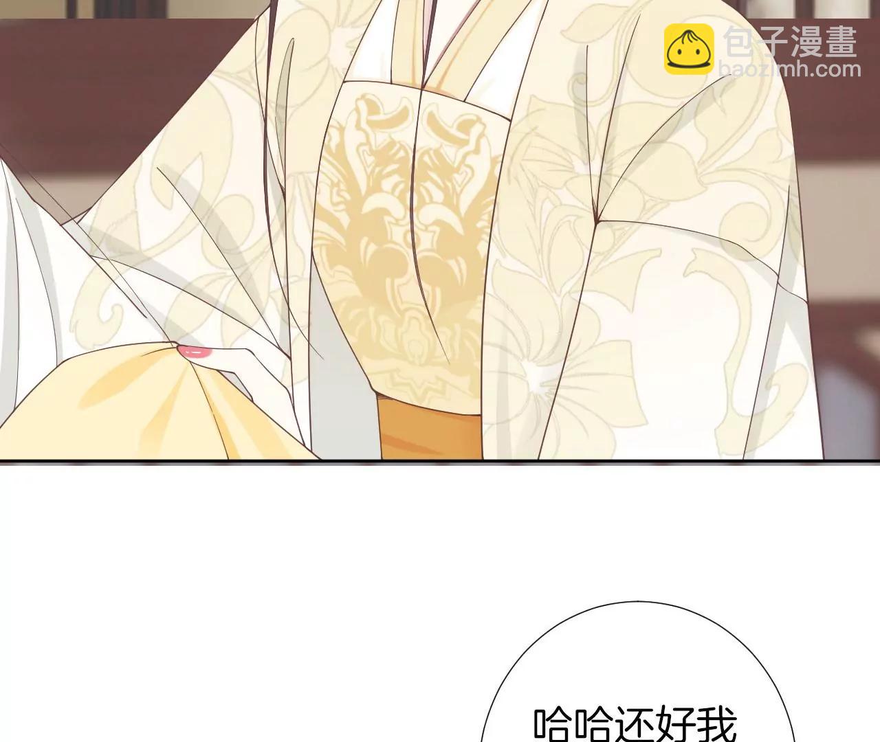 皇后很忙 - 第209話 相信未來(1/3) - 2