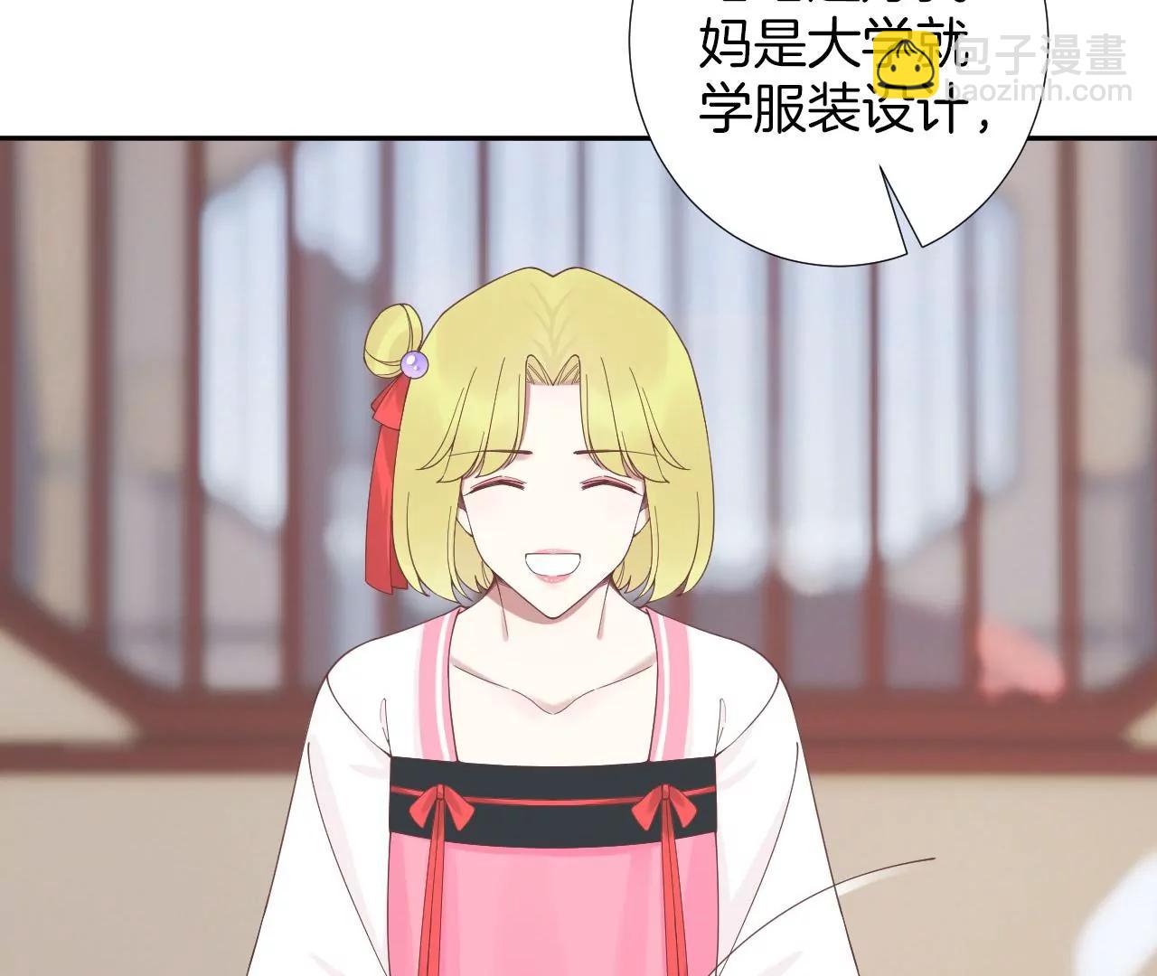 皇后很忙 - 第209話 相信未來(1/3) - 3