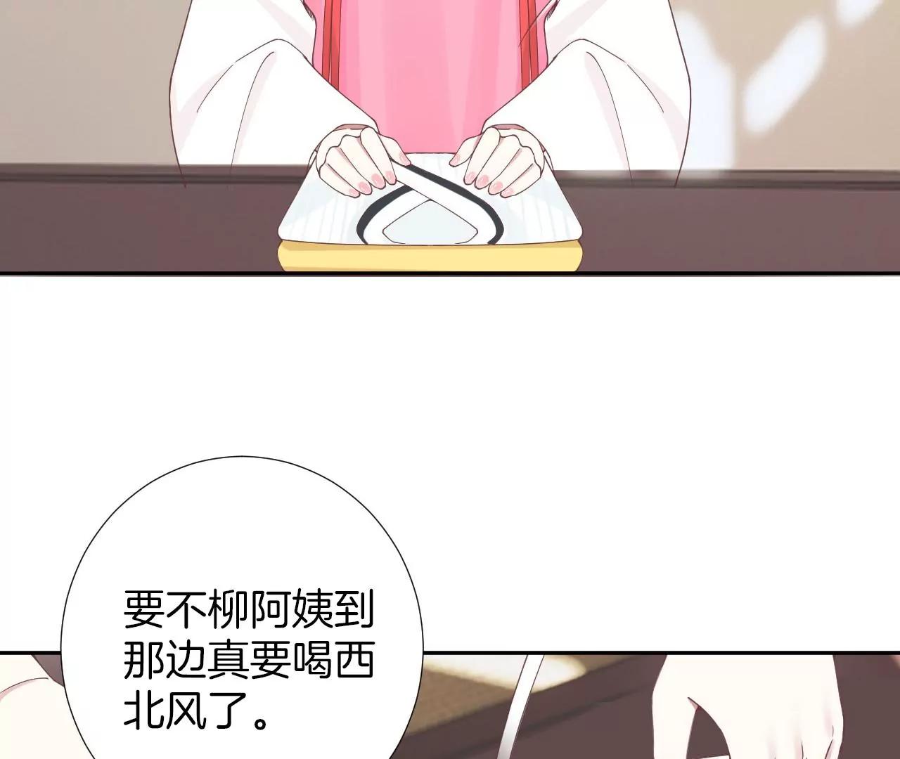 皇后很忙 - 第209話 相信未來(1/3) - 4