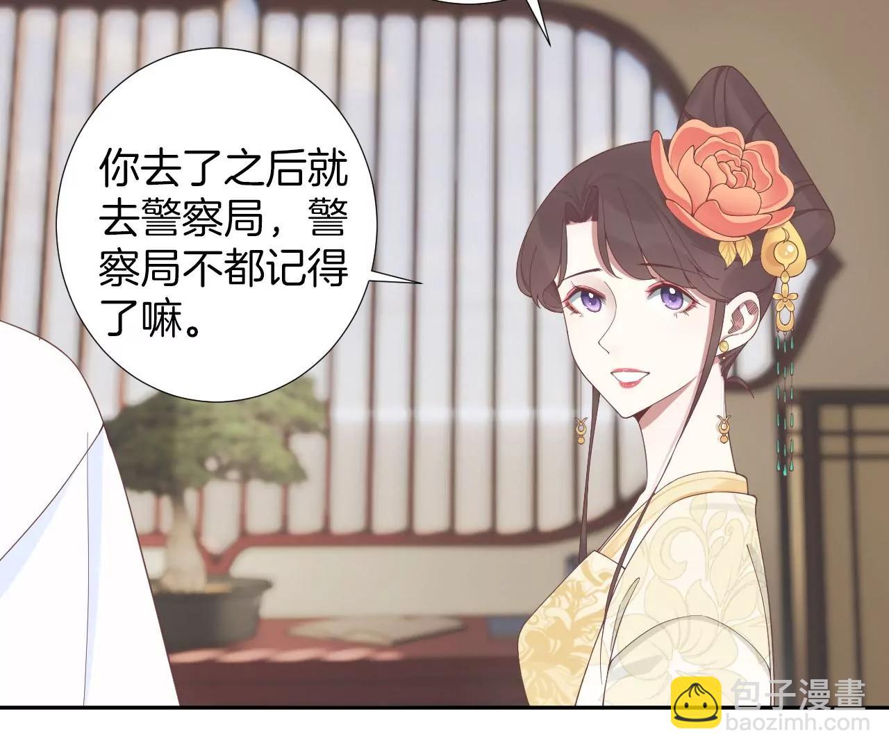 皇后很忙 - 第209話 相信未來(1/3) - 1