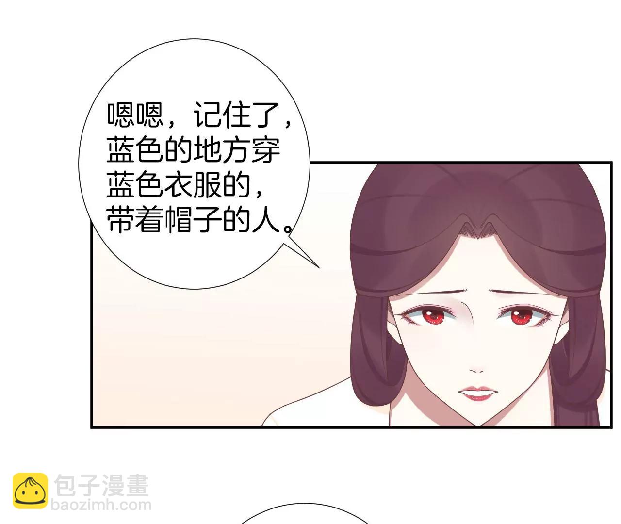 皇后很忙 - 第209話 相信未來(1/3) - 2