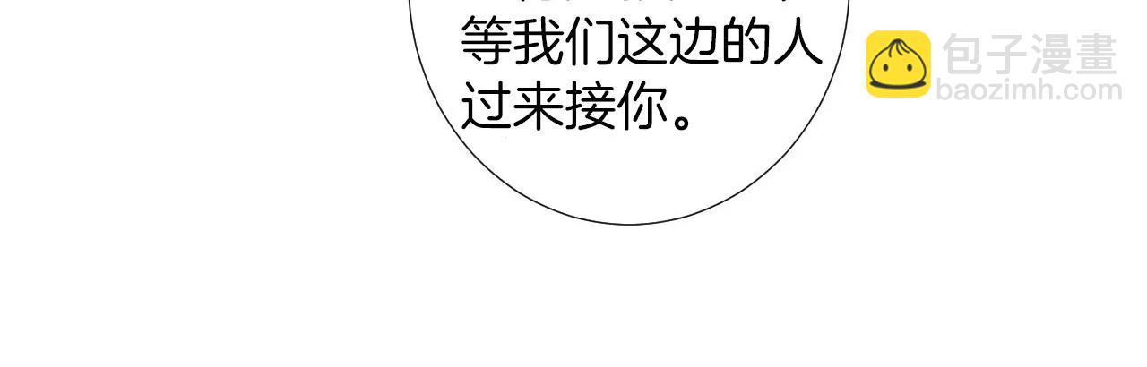 皇后很忙 - 第209話 相信未來(1/3) - 6