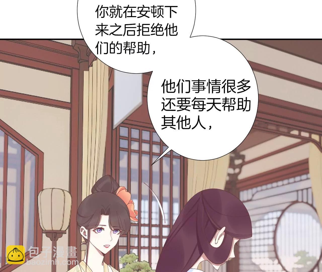 皇后很忙 - 第209話 相信未來(1/3) - 2