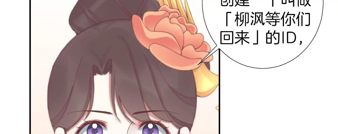 皇后很忙 - 第209話 相信未來(1/3) - 7