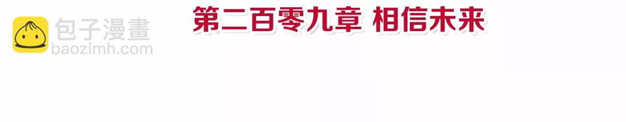 皇后很忙 - 第209話 相信未來(1/3) - 4