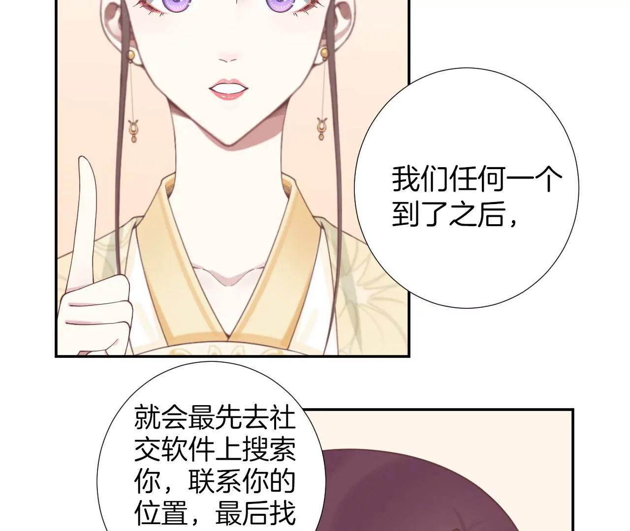 皇后很忙 - 第209話 相信未來(1/3) - 8