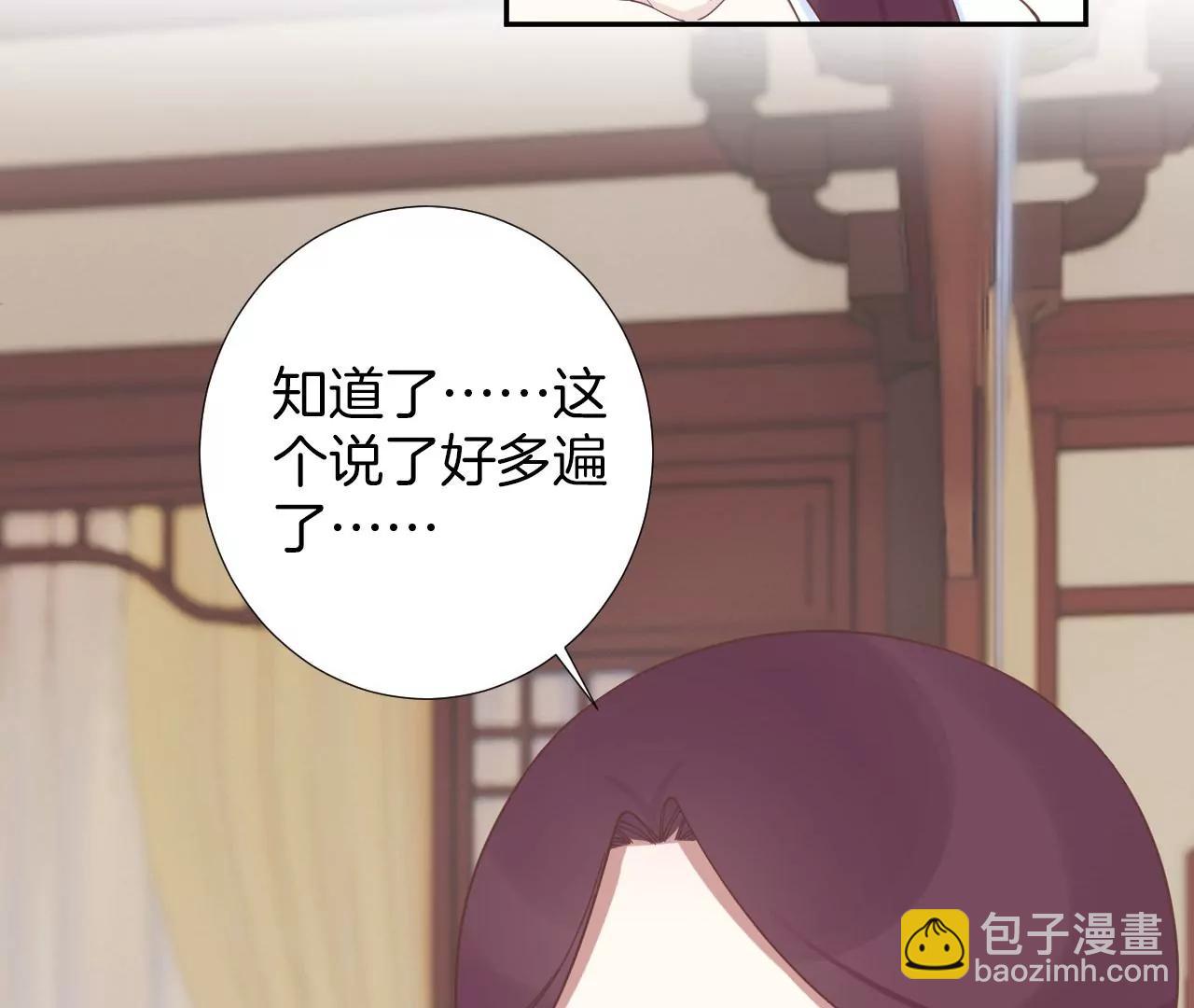 皇后很忙 - 第209話 相信未來(1/3) - 2