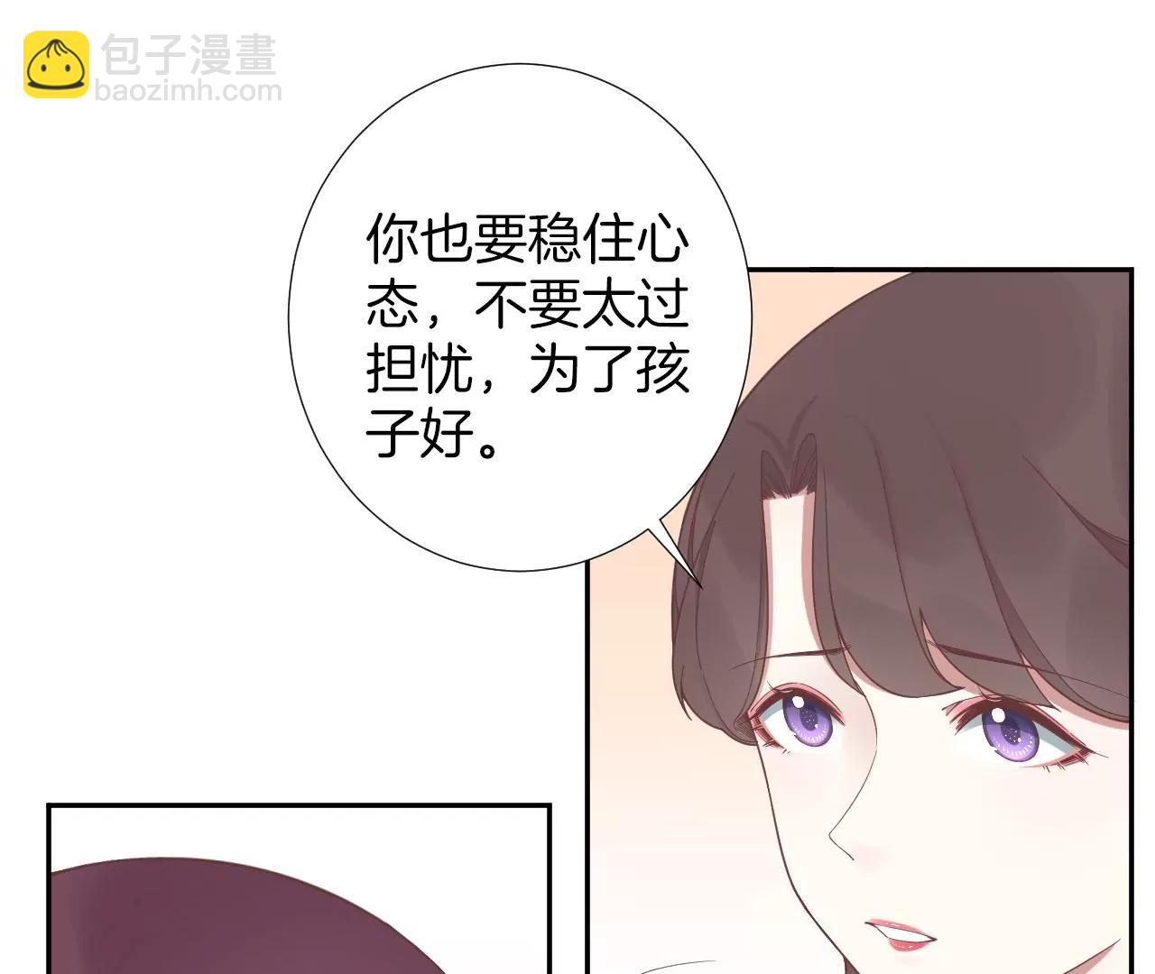 皇后很忙 - 第209話 相信未來(1/3) - 8