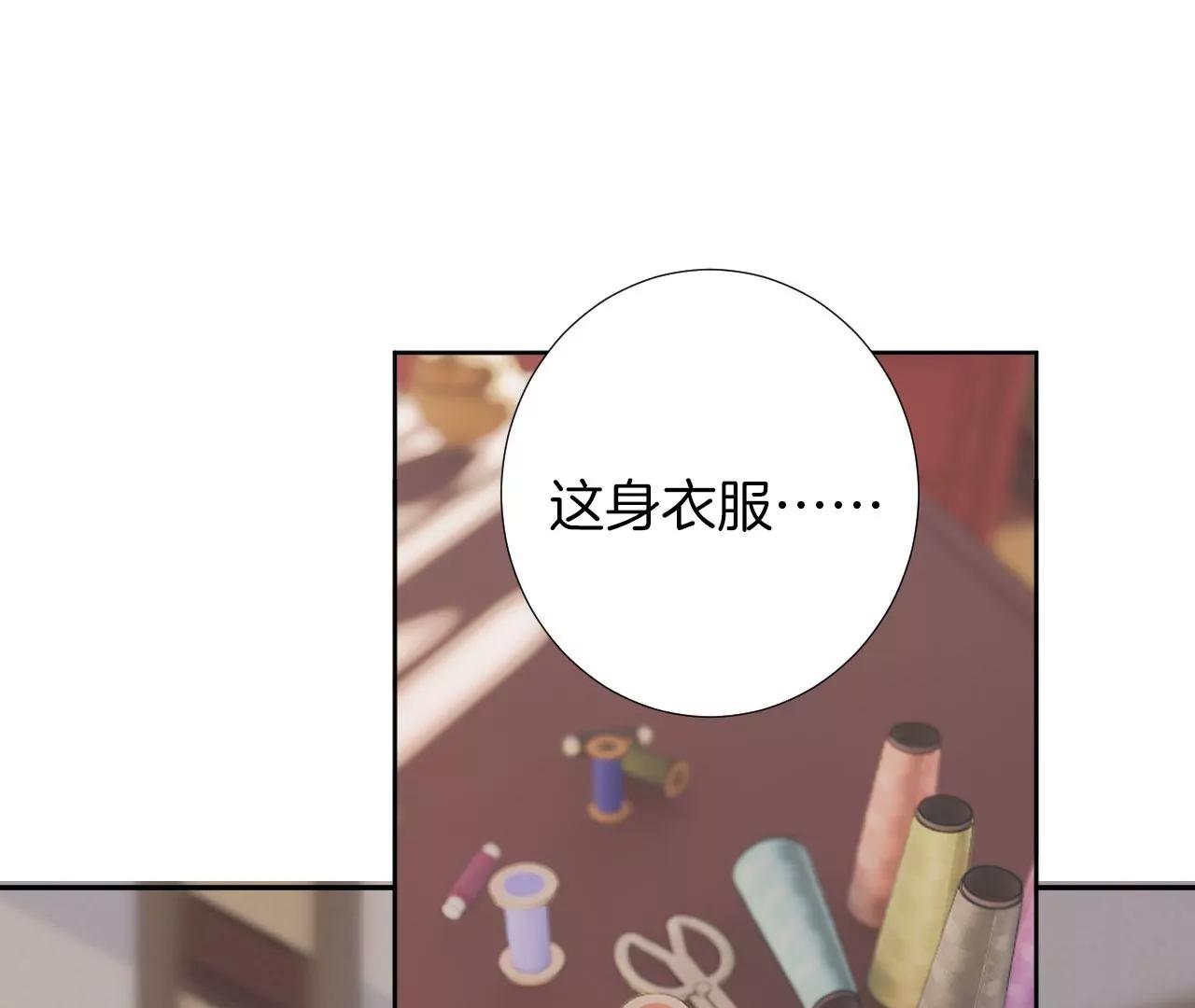 皇后很忙 - 第209話 相信未來(1/3) - 5