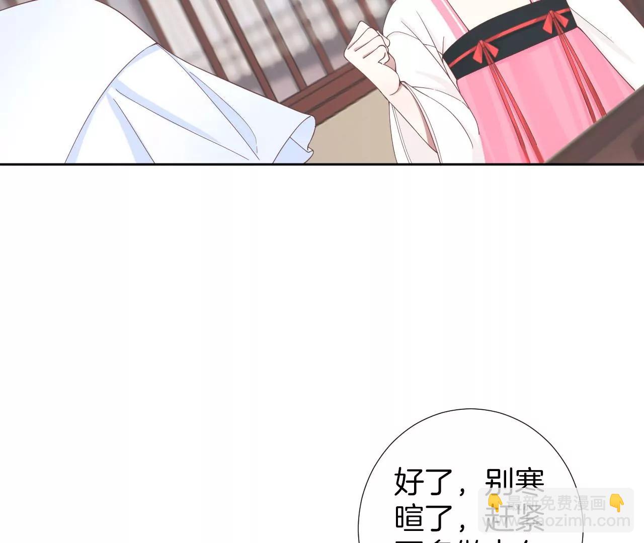 皇后很忙 - 第209話 相信未來(2/3) - 5