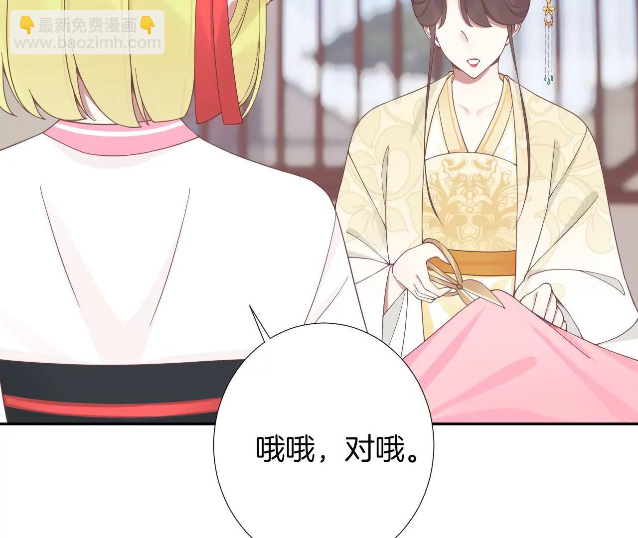 皇后很忙 - 第209話 相信未來(2/3) - 8