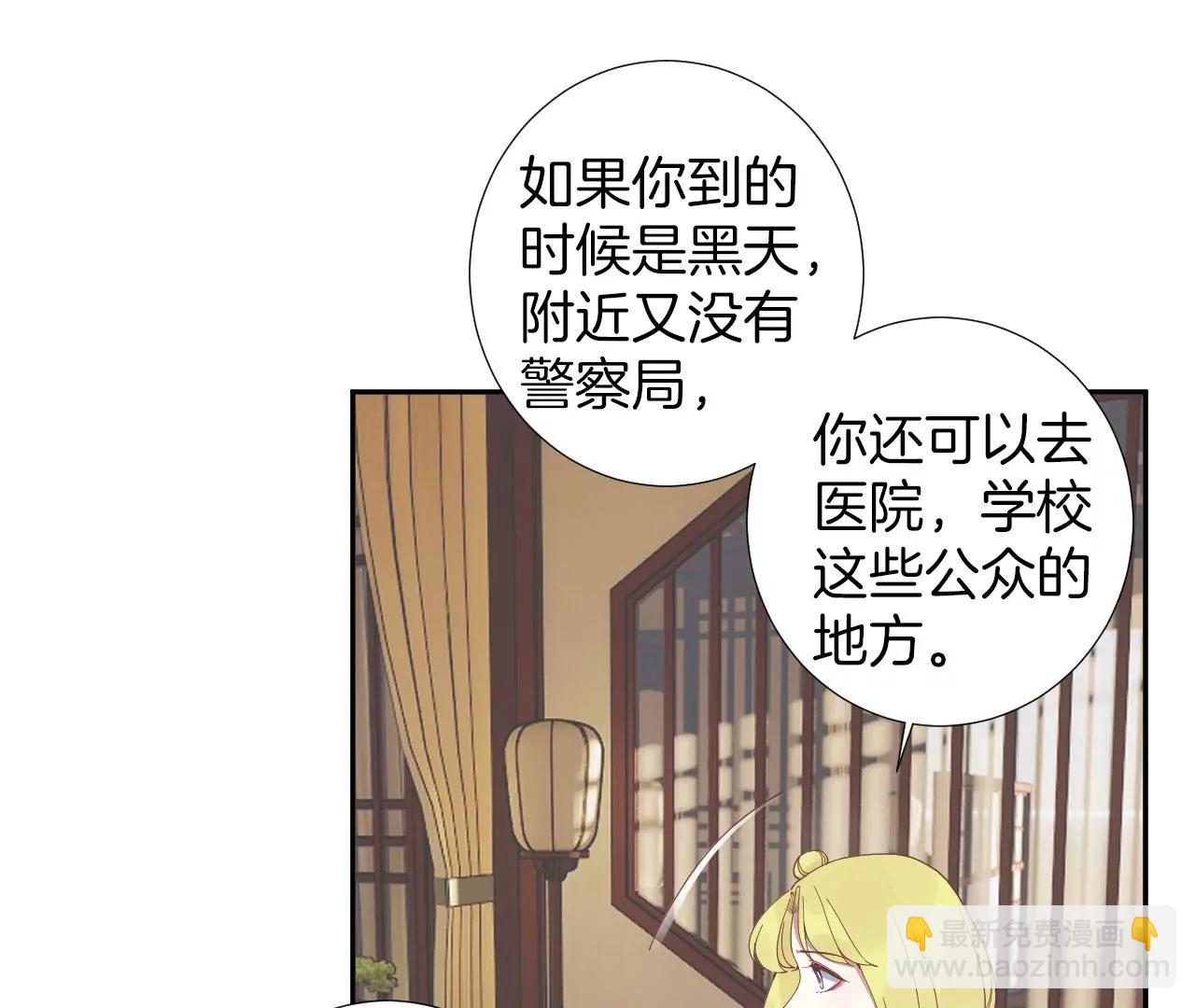 皇后很忙 - 第209話 相信未來(2/3) - 2