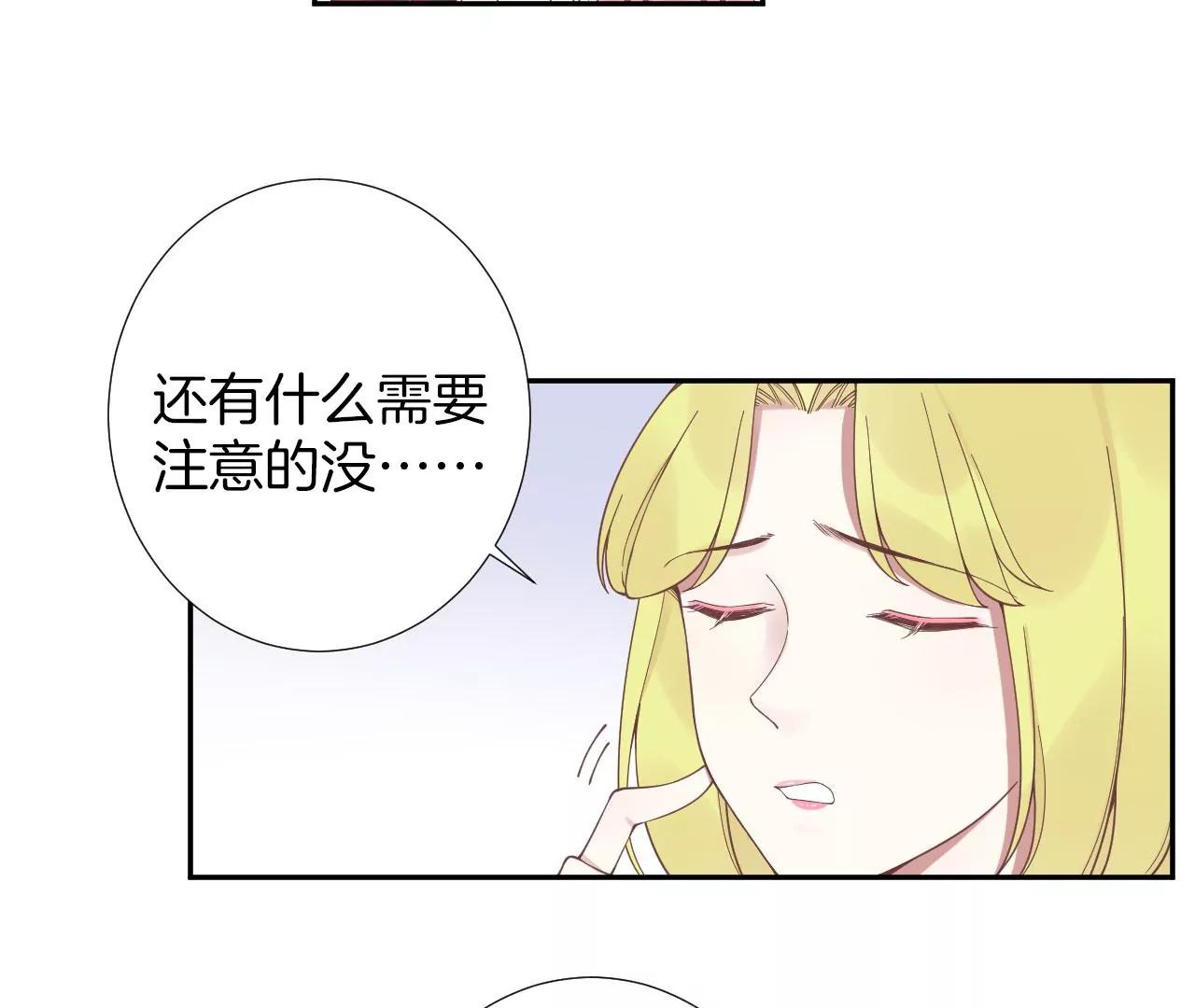 皇后很忙 - 第209話 相信未來(2/3) - 5