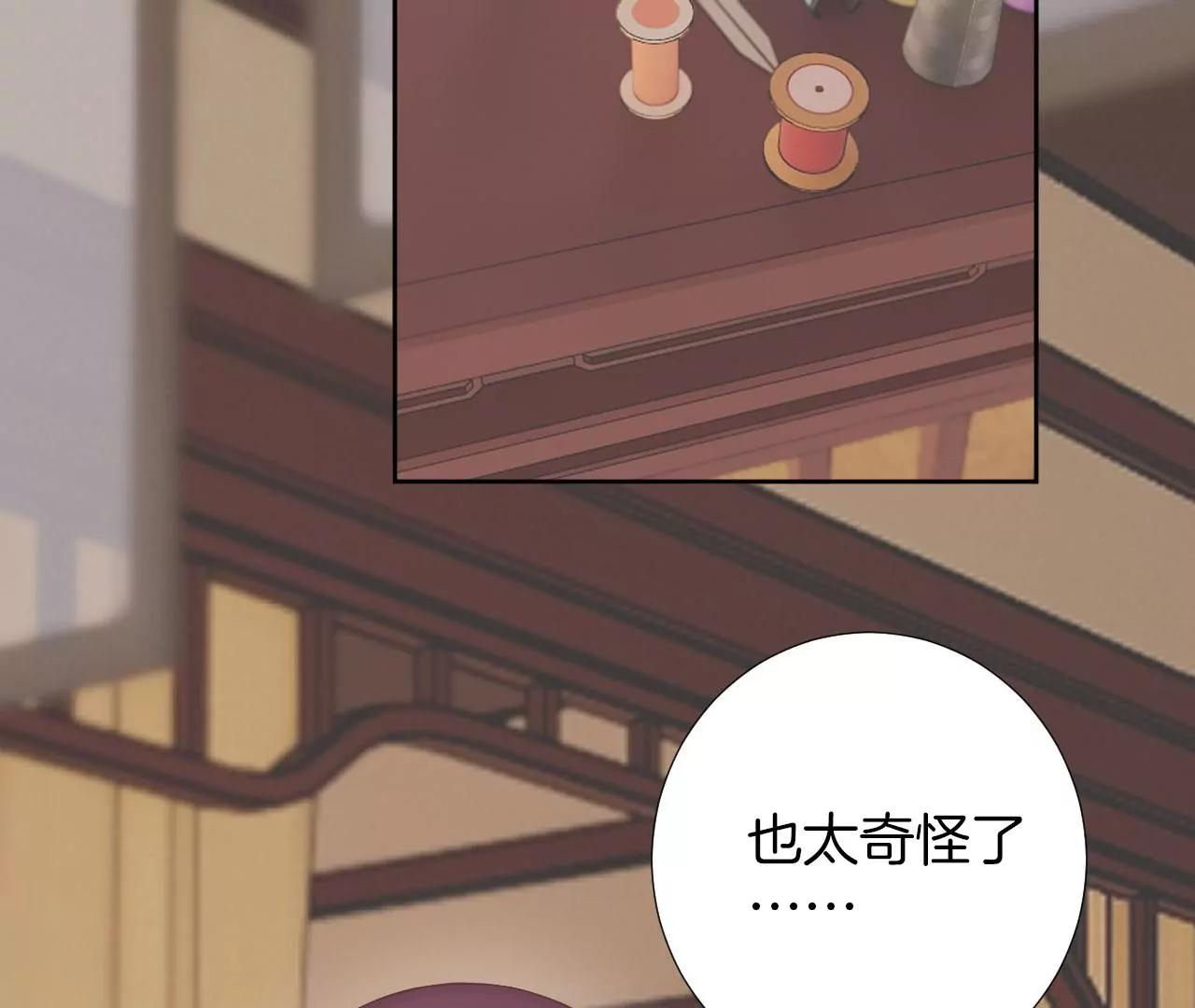 皇后很忙 - 第209話 相信未來(1/3) - 6