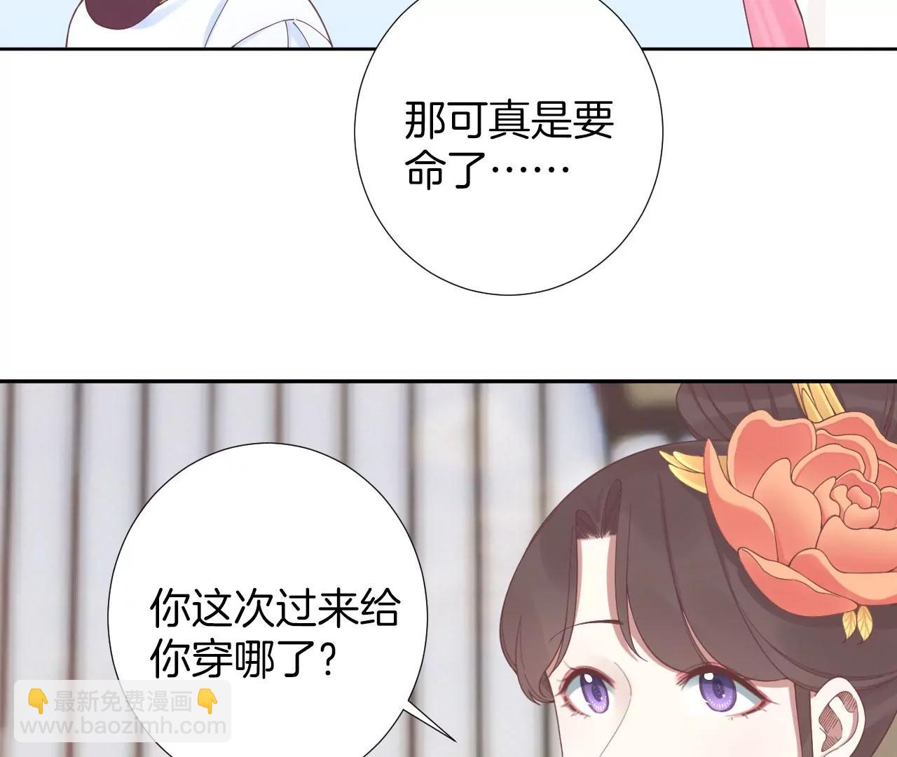 皇后很忙 - 第209話 相信未來(2/3) - 7