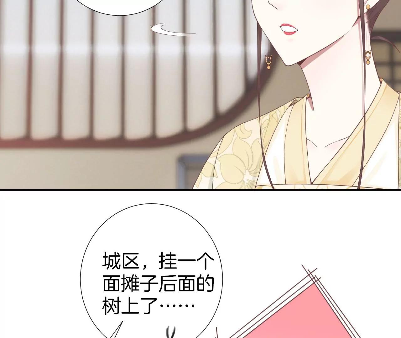 皇后很忙 - 第209話 相信未來(2/3) - 8