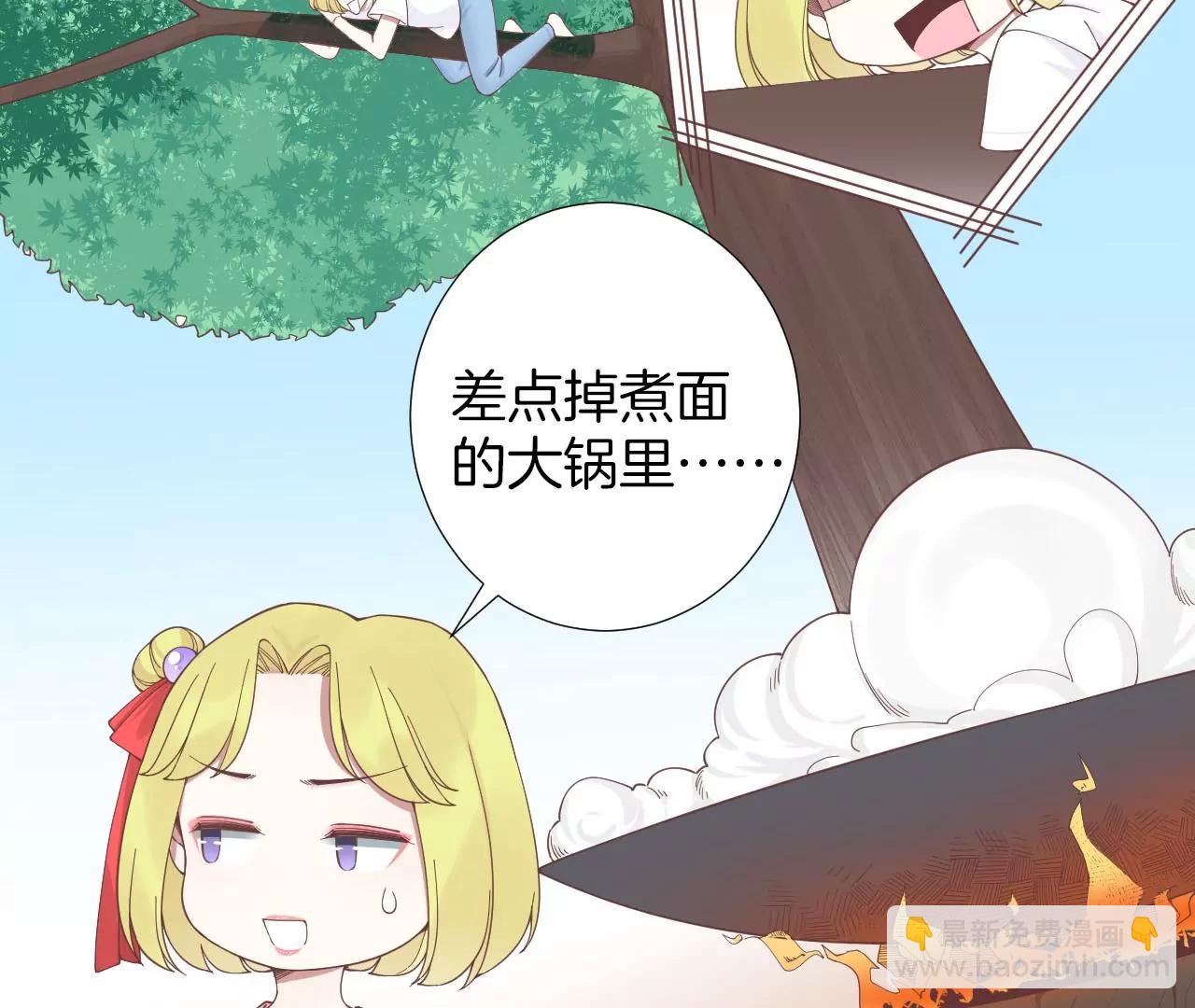 皇后很忙 - 第209話 相信未來(2/3) - 2