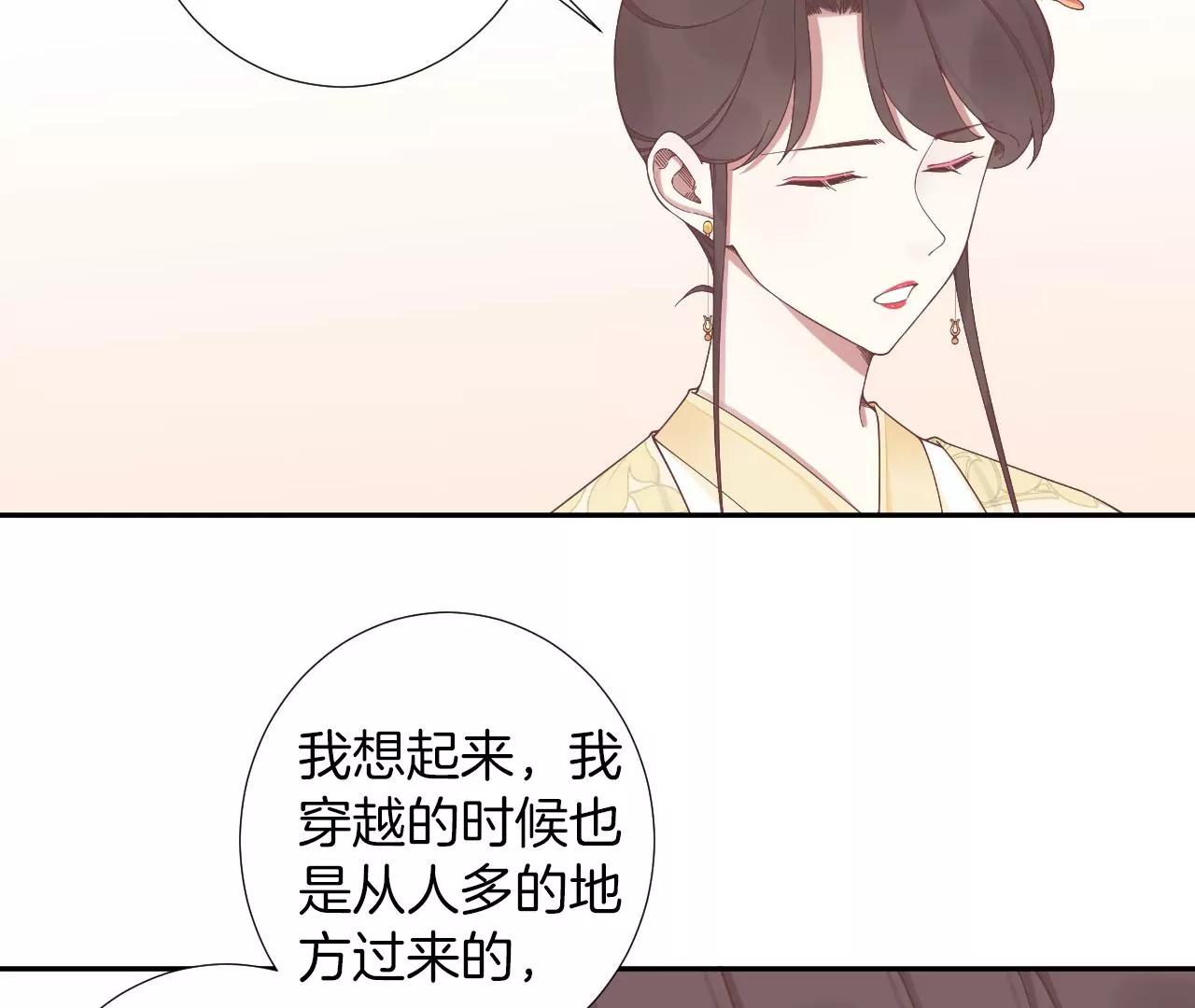 皇后很忙 - 第209話 相信未來(2/3) - 4