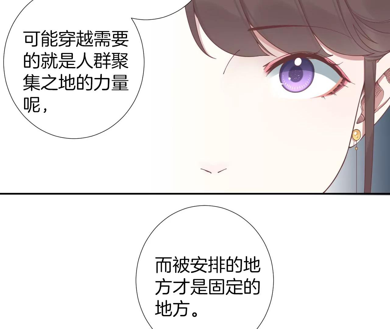 皇后很忙 - 第209話 相信未來(2/3) - 5