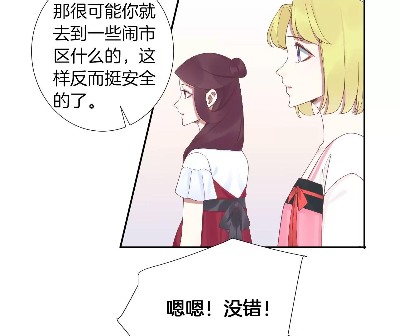 皇后很忙 - 第209話 相信未來(2/3) - 7