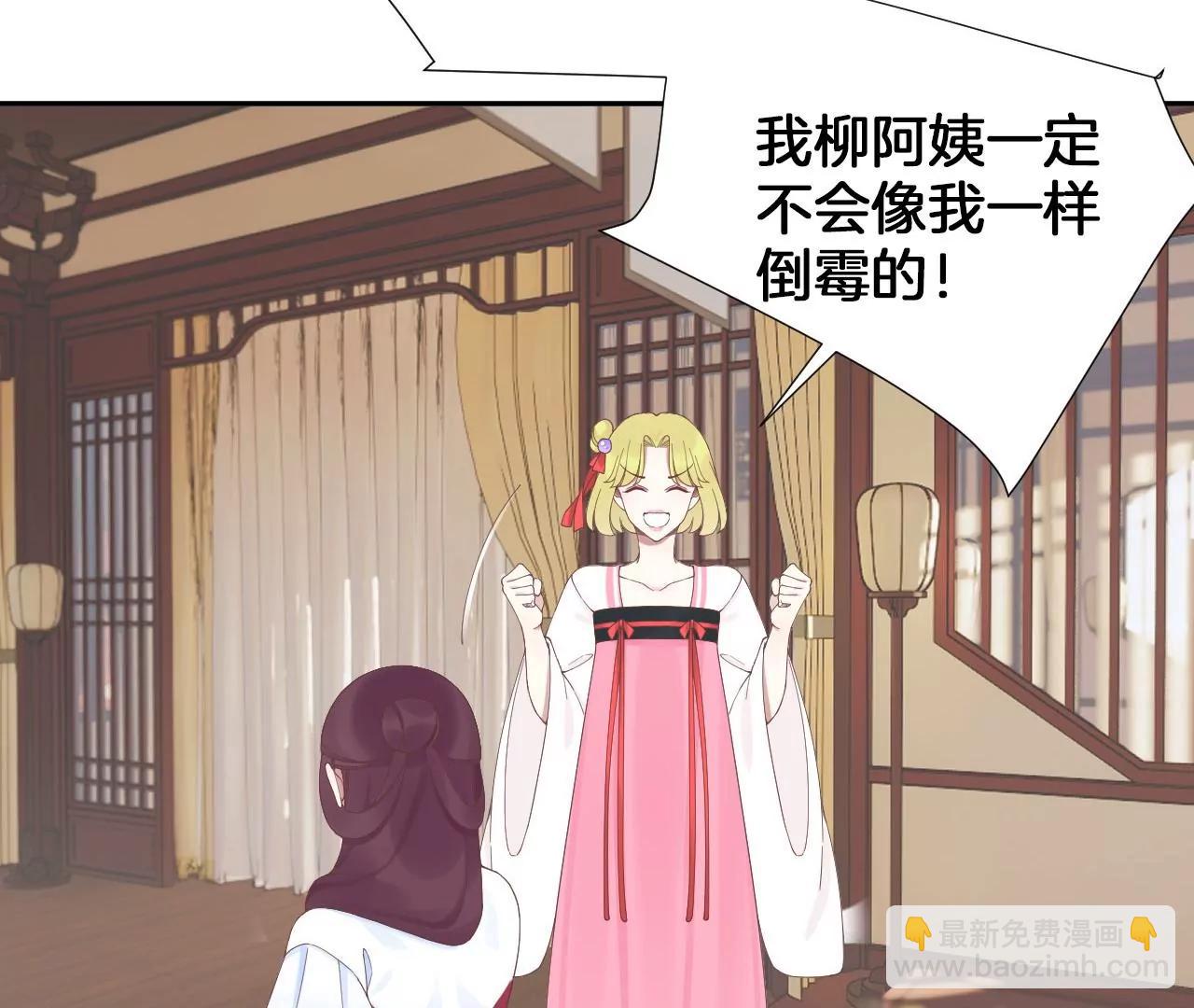 皇后很忙 - 第209話 相信未來(2/3) - 8