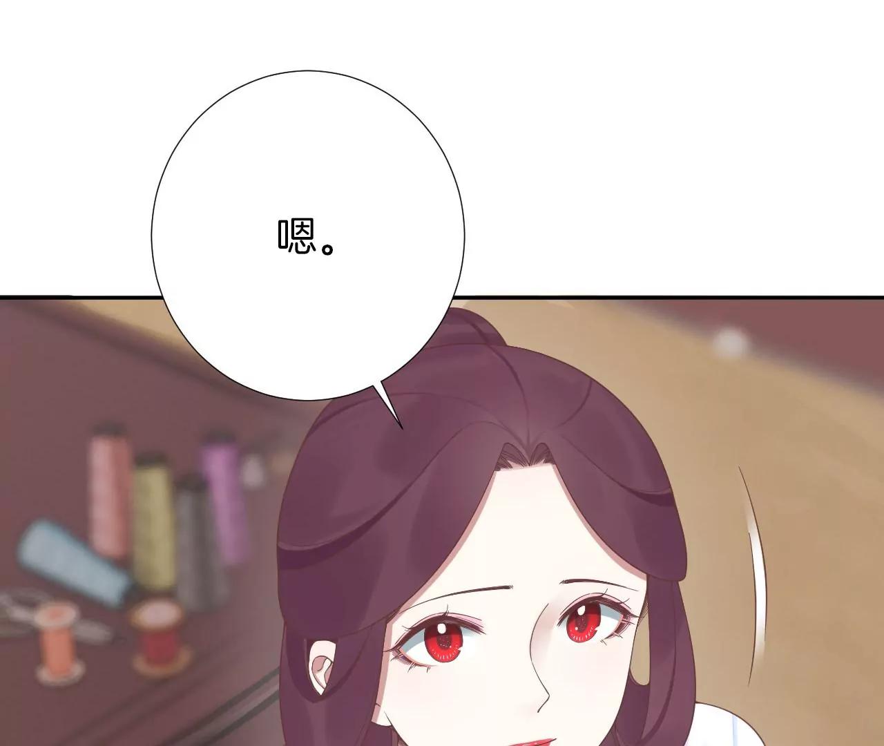 皇后很忙 - 第209話 相信未來(2/3) - 2