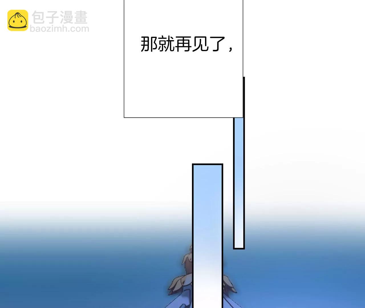 皇后很忙 - 第209話 相信未來(2/3) - 4