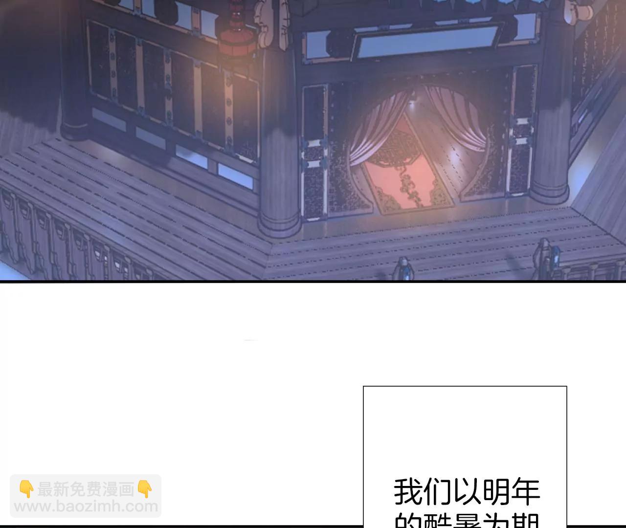 皇后很忙 - 第209話 相信未來(2/3) - 6