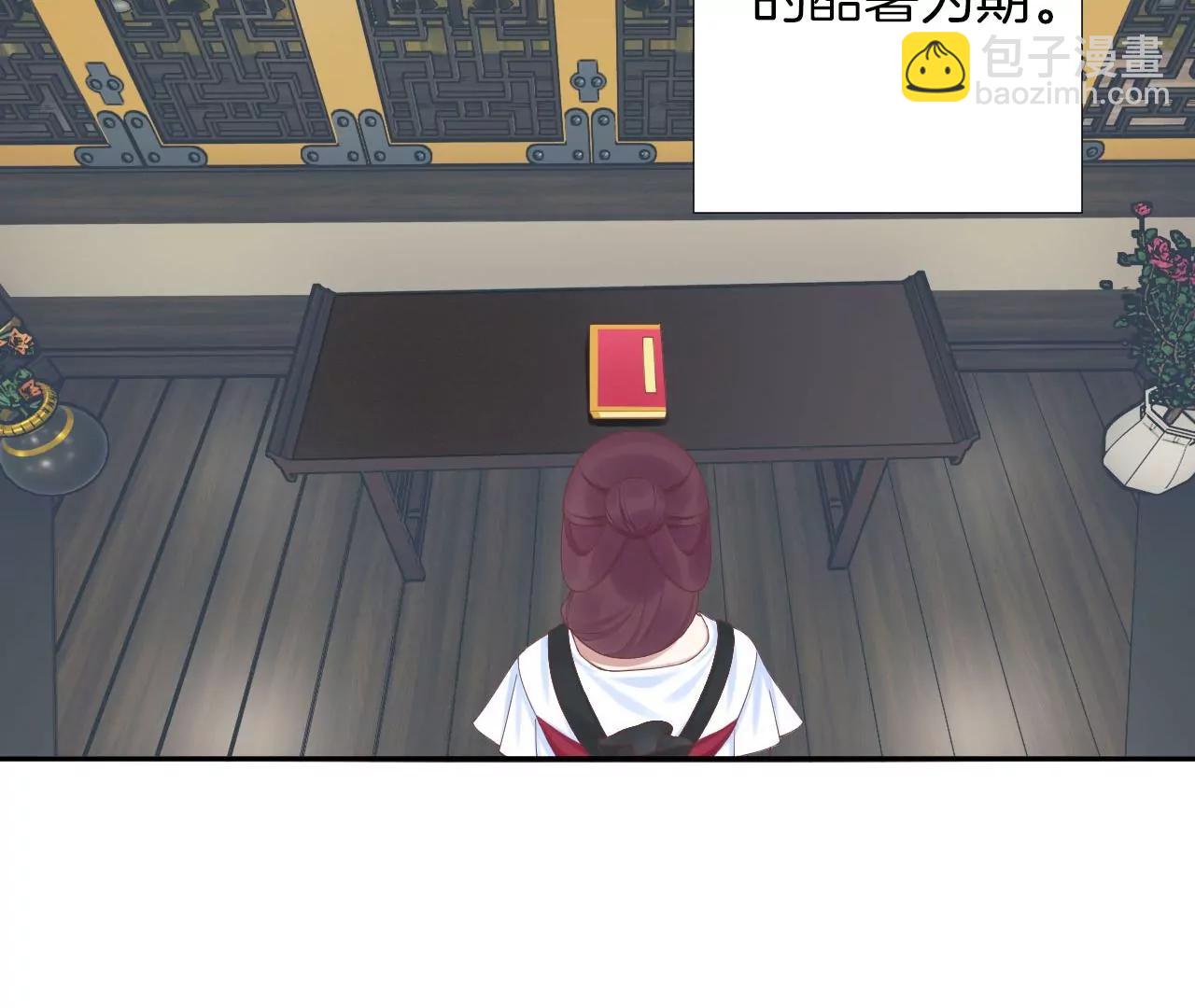 皇后很忙 - 第209話 相信未來(2/3) - 7