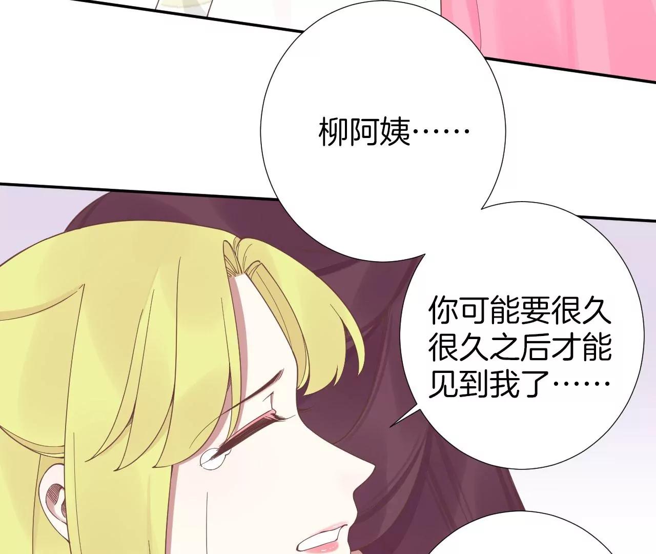 皇后很忙 - 第209話 相信未來(2/3) - 5