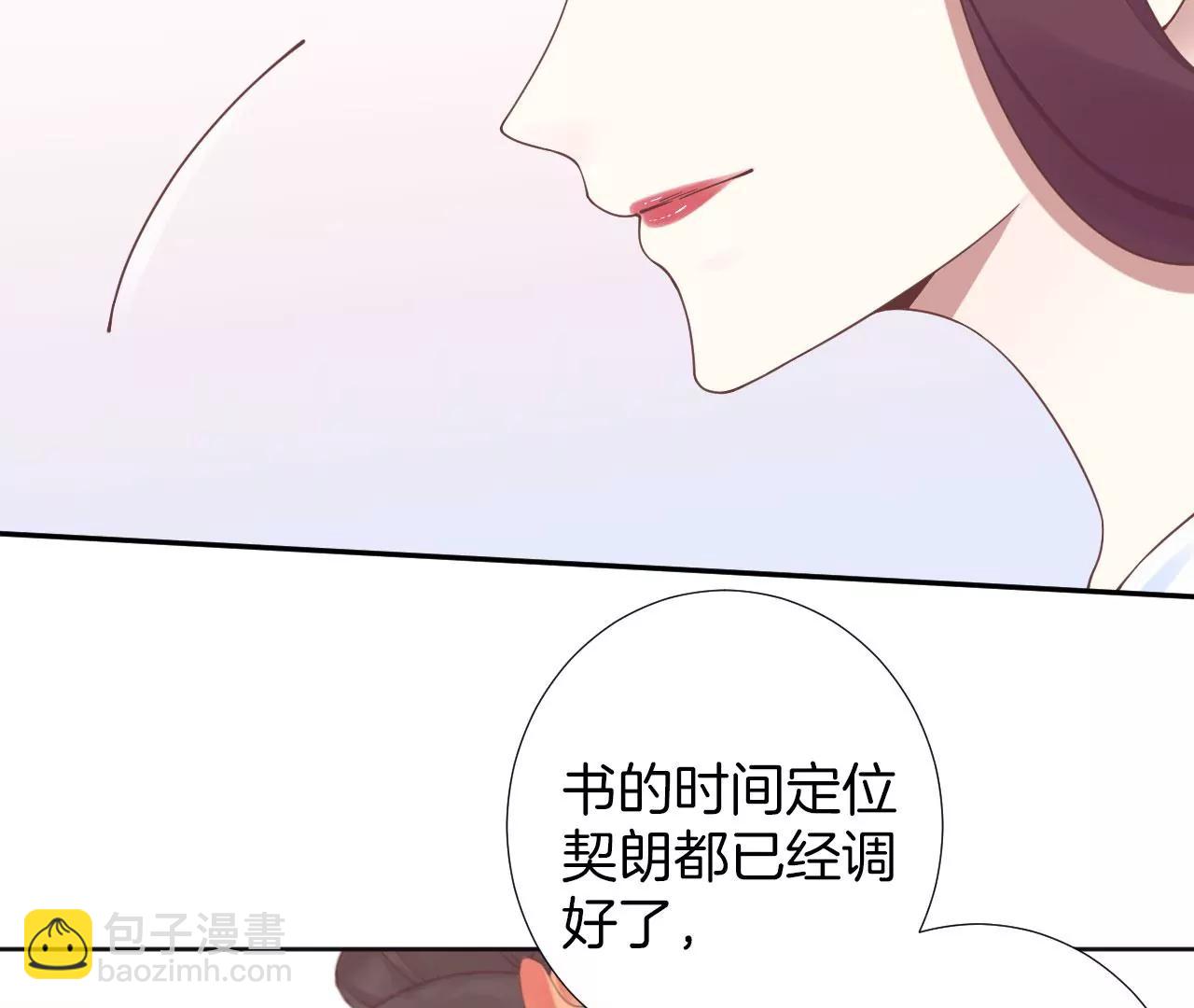 皇后很忙 - 第209話 相信未來(2/3) - 7