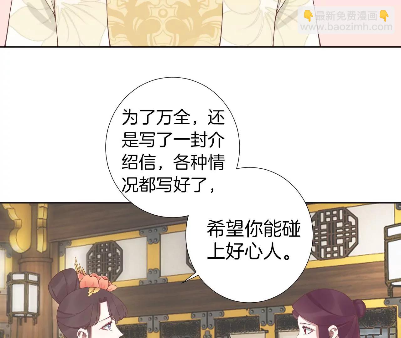 皇后很忙 - 第209話 相信未來(2/3) - 1