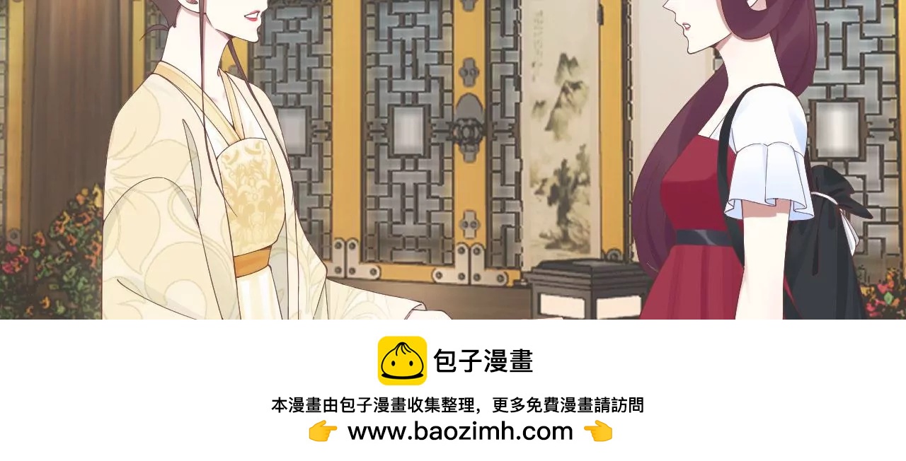 皇后很忙 - 第209話 相信未來(2/3) - 2